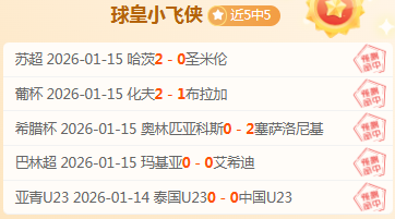 镰田大地破,门自如,感谢团队全,AG真人平台,AG真人百家乐,AG真人百家乐官网,AG真人百家乐登录入口,AG真人官方网站
