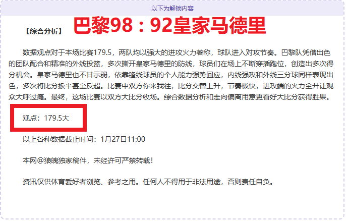 湖人本赛季,屡遭五队全,盘压制,AG真人平台,AG真人百家乐,AG真人百家乐官网,AG真人百家乐登录入口,AG真人官方网站