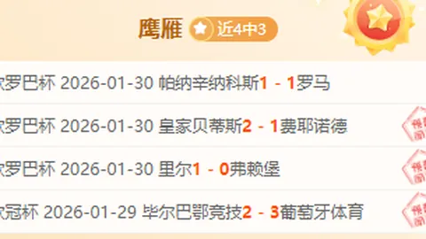 镰田大地破门自如，感谢团队全力支持