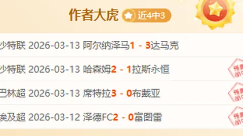 【独家】利物浦VS曼联周日英超赛事前瞻：预测解读