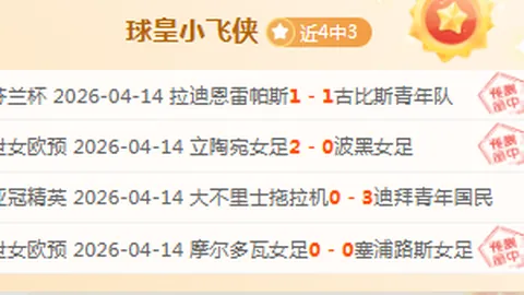 大乐透期号专家质合分析：单篇3红推荐，主队保级关键战