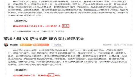 欧罗巴赛诺丁汉森林对波尔图专家推荐分析