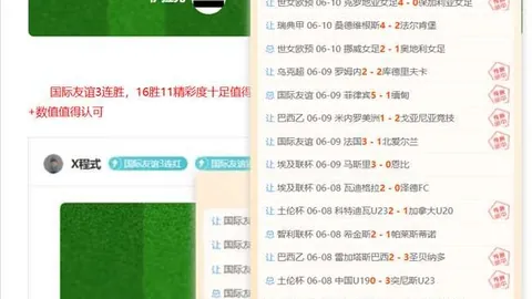 足球盛宴：免费获取友谊赛精彩比分指南